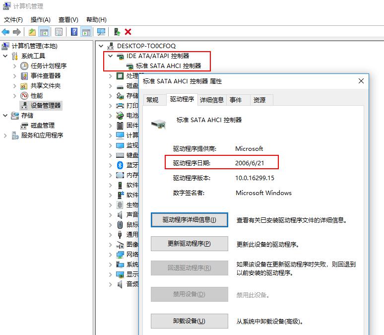 Win10 磁盘占用100%的解决方案