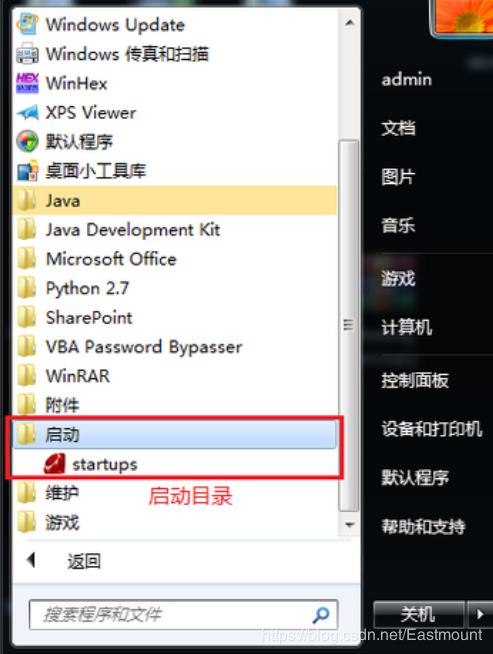WinRAR漏洞复现（CVE-2018-20250）及恶意软件自启动劫持