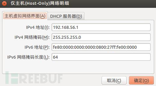 Cuckoo Sanbox（杜鹃沙箱）恶意软件自动化分析系统