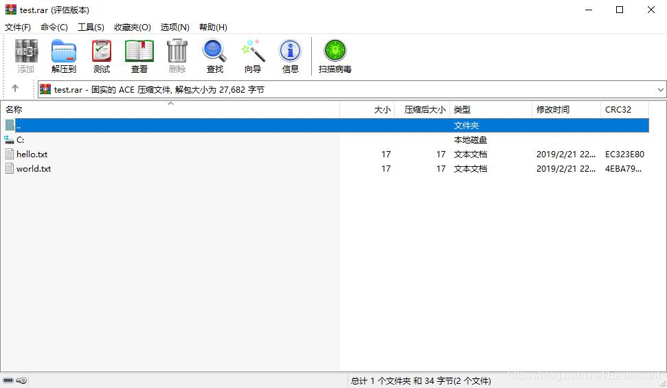 WinRAR漏洞复现（CVE-2018-20250）及恶意软件自启动劫持