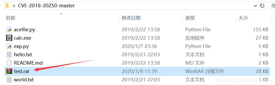 WinRAR漏洞复现（CVE-2018-20250）及恶意软件自启动劫持