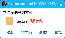 WinRAR漏洞复现（CVE-2018-20250）及恶意软件自启动劫持
