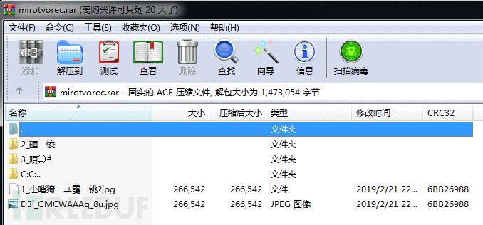 WinRAR漏洞复现（CVE-2018-20250）及恶意软件自启动劫持