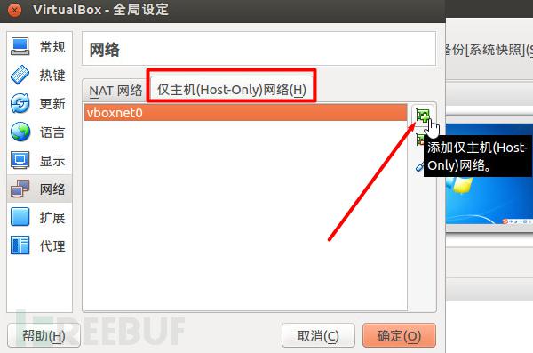 Cuckoo Sanbox（杜鹃沙箱）恶意软件自动化分析系统