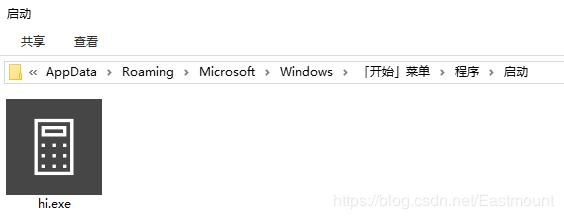 WinRAR漏洞复现（CVE-2018-20250）及恶意软件自启动劫持