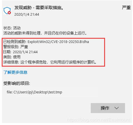 WinRAR漏洞复现（CVE-2018-20250）及恶意软件自启动劫持