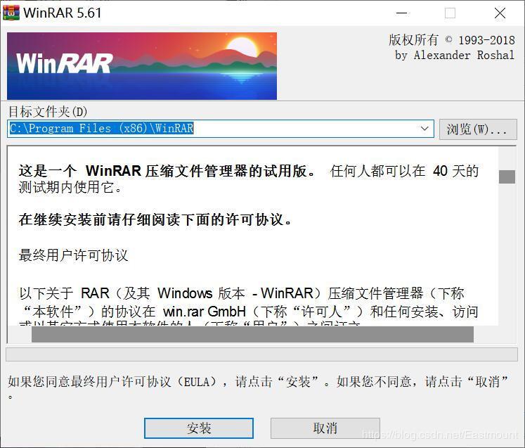 WinRAR漏洞复现（CVE-2018-20250）及恶意软件自启动劫持