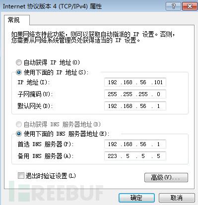 Cuckoo Sanbox（杜鹃沙箱）恶意软件自动化分析系统