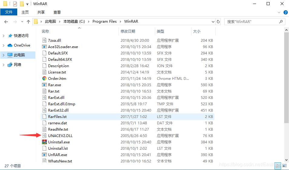 WinRAR漏洞复现（CVE-2018-20250）及恶意软件自启动劫持