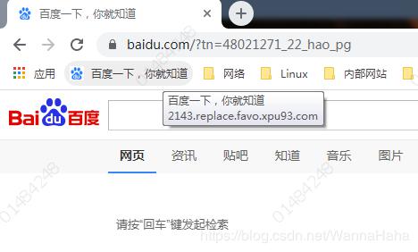 收藏栏被恶意软件修改