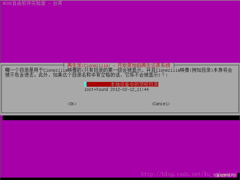 利用Clonezilla备份还原Linux系统 利用Clonezilla备份还原Linux系统
