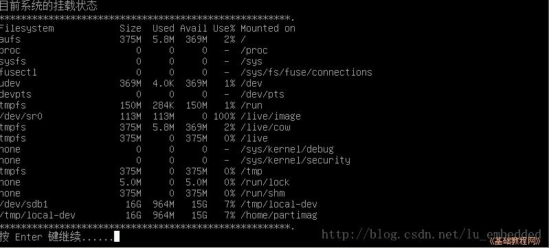 利用Clonezilla备份还原Linux系统 利用Clonezilla备份还原Linux系统