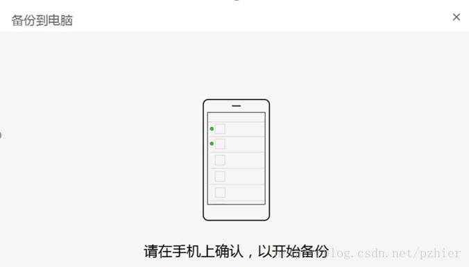 如何快速备份微信聊天记录到电脑
