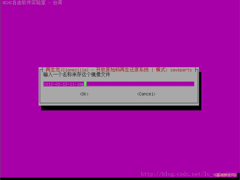 利用Clonezilla备份还原Linux系统 利用Clonezilla备份还原Linux系统