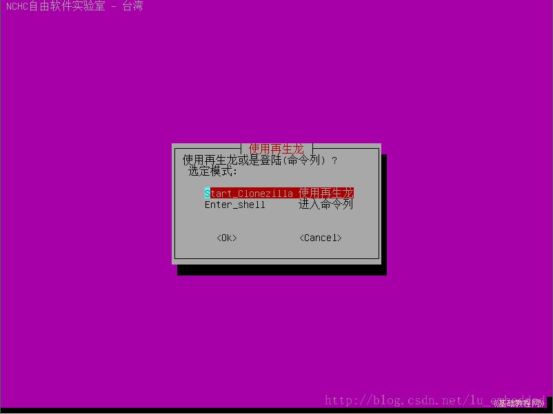利用Clonezilla备份还原Linux系统 利用Clonezilla备份还原Linux系统