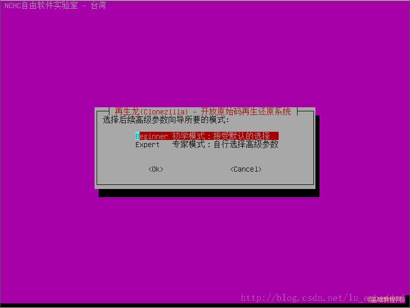 利用Clonezilla备份还原Linux系统 利用Clonezilla备份还原Linux系统