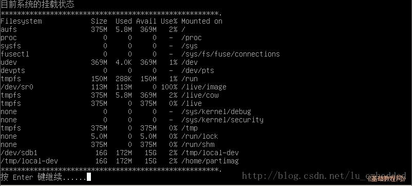 利用Clonezilla备份还原Linux系统 利用Clonezilla备份还原Linux系统