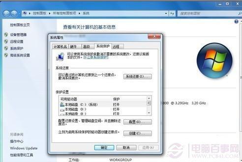 ghost备份与还原系统教程 如何备份系统