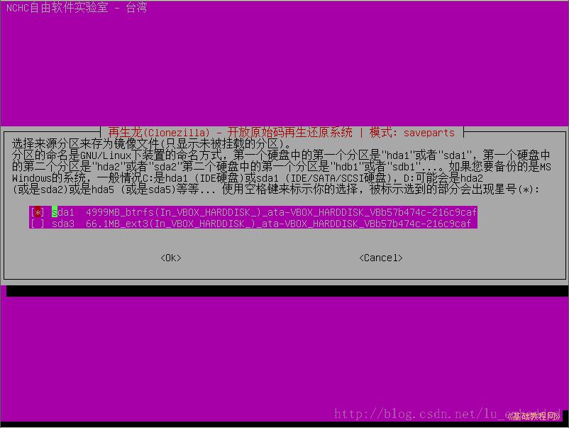 利用Clonezilla备份还原Linux系统 利用Clonezilla备份还原Linux系统