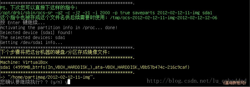 利用Clonezilla备份还原Linux系统 利用Clonezilla备份还原Linux系统