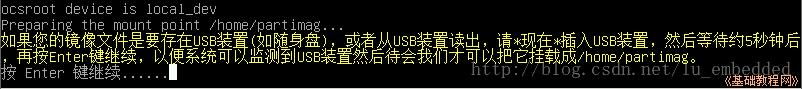 利用Clonezilla备份还原Linux系统 利用Clonezilla备份还原Linux系统