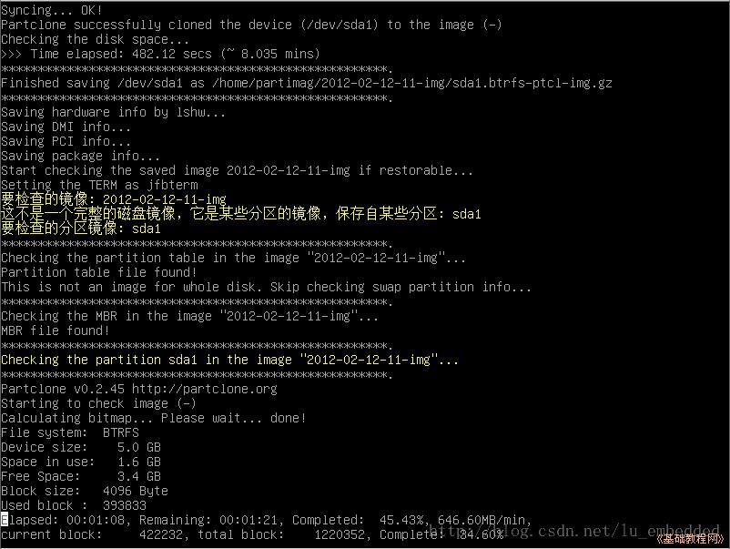 利用Clonezilla备份还原Linux系统 利用Clonezilla备份还原Linux系统