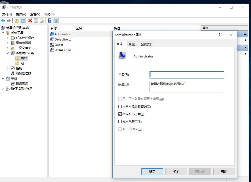 如何制作自己的系统镜像以及备份管理