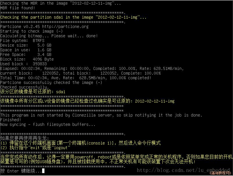 利用Clonezilla备份还原Linux系统 利用Clonezilla备份还原Linux系统