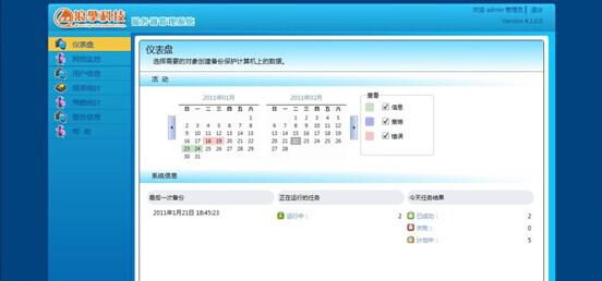 【两地三中心】两地三中心--灾备解决方案
