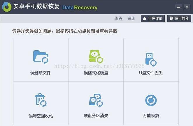 手机数据丢失找回办法
