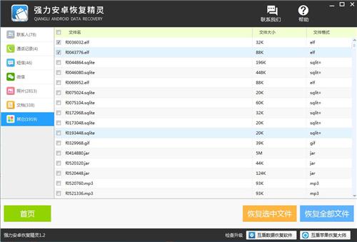 手机数据丢失！没想到是这样找回来的
