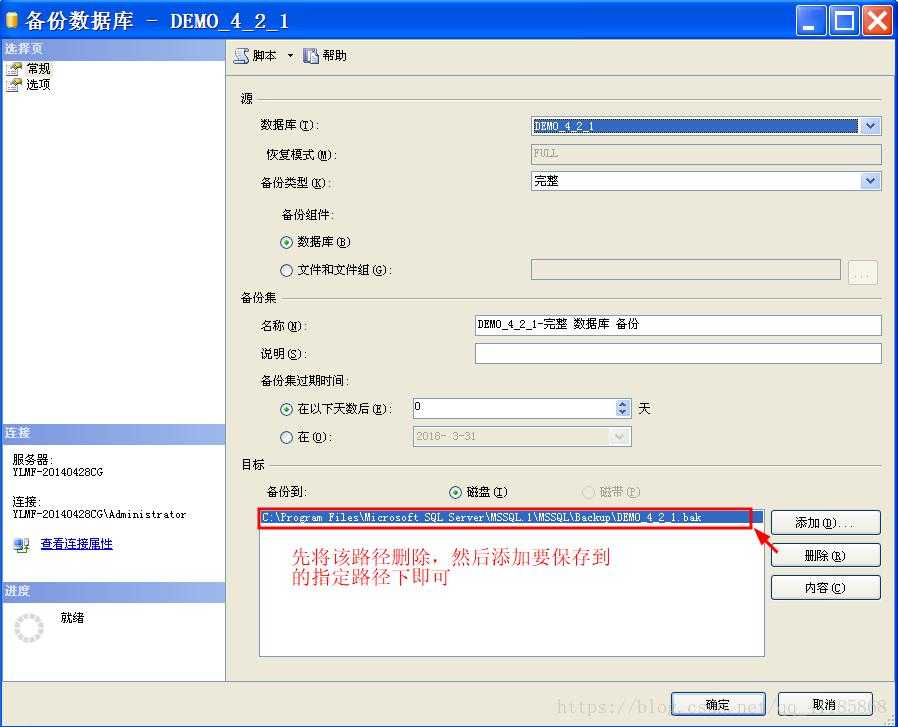 SQL：使用备份向导、SQL命令、导出数据三种方式对已建立的数据库进行备份