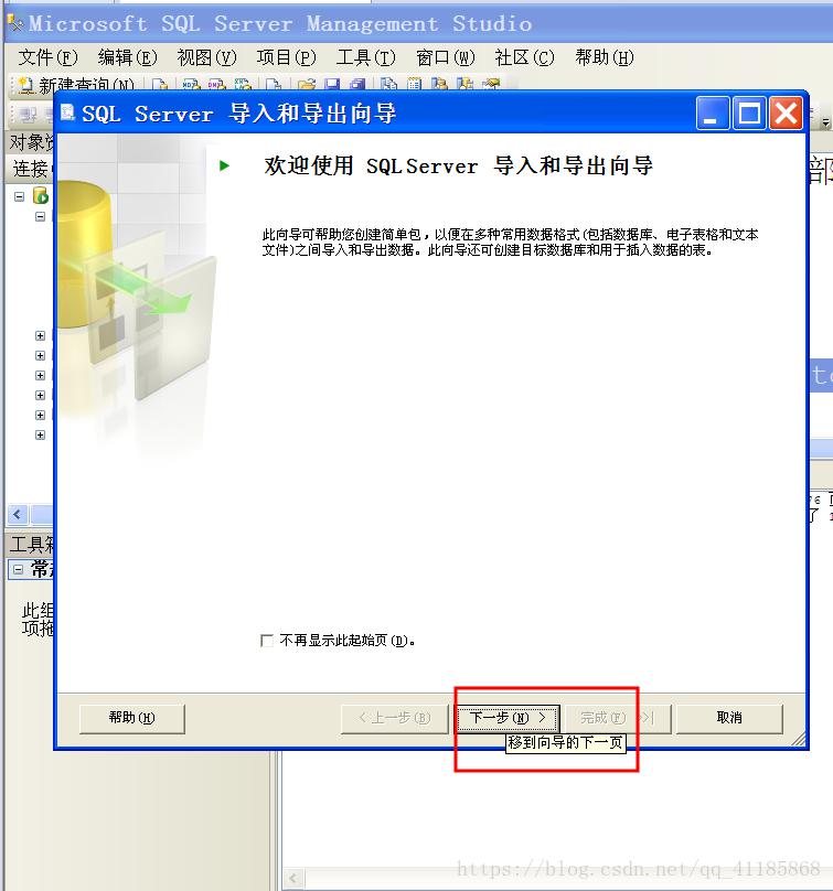 SQL：使用备份向导、SQL命令、导出数据三种方式对已建立的数据库进行备份