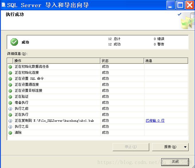 SQL：使用备份向导、SQL命令、导出数据三种方式对已建立的数据库进行备份