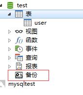 Navicat premium恢复备份的mysql数据只有表没有数据