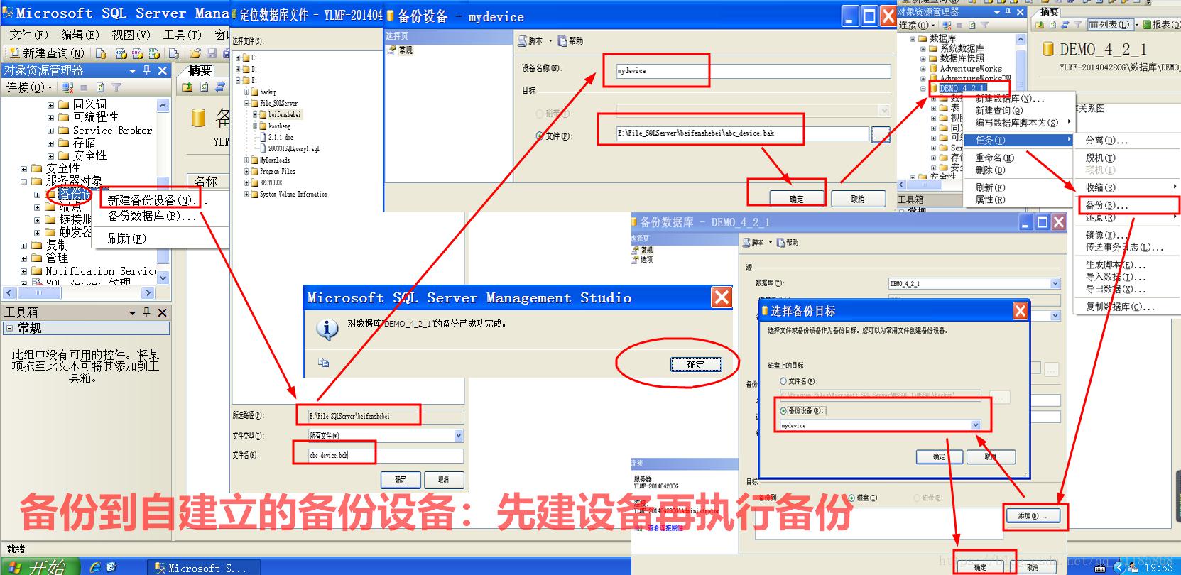 SQL：使用备份向导、SQL命令、导出数据三种方式对已建立的数据库进行备份