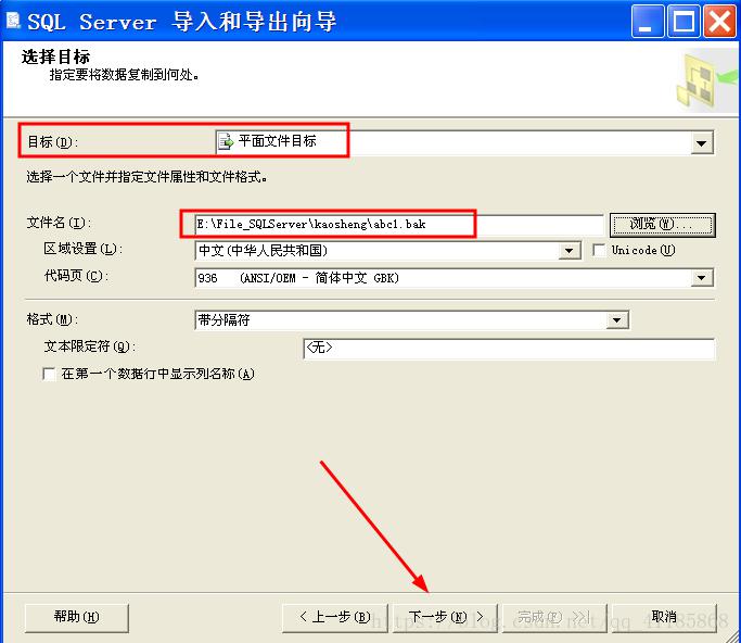 SQL：使用备份向导、SQL命令、导出数据三种方式对已建立的数据库进行备份