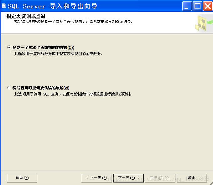SQL：使用备份向导、SQL命令、导出数据三种方式对已建立的数据库进行备份