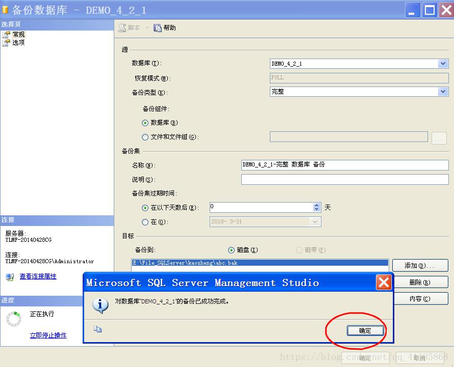 SQL：使用备份向导、SQL命令、导出数据三种方式对已建立的数据库进行备份