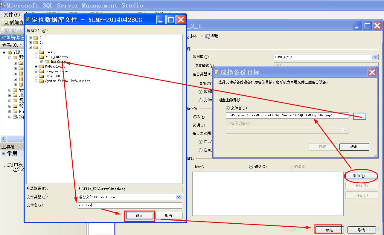 SQL：使用备份向导、SQL命令、导出数据三种方式对已建立的数据库进行备份