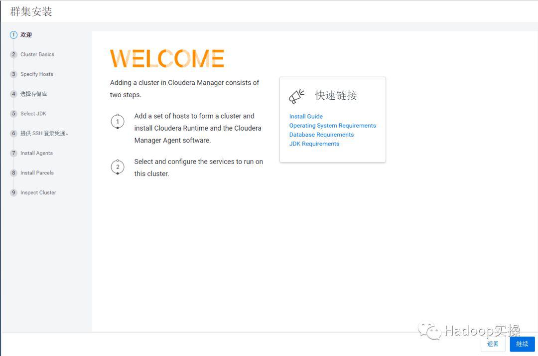 0733-7.0.3-如何在Redhat7.6中安装CDP DC7.0.3