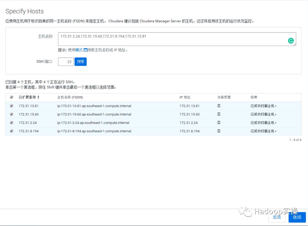 0733-7.0.3-如何在Redhat7.6中安装CDP DC7.0.3