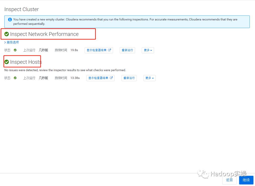 0733-7.0.3-如何在Redhat7.6中安装CDP DC7.0.3