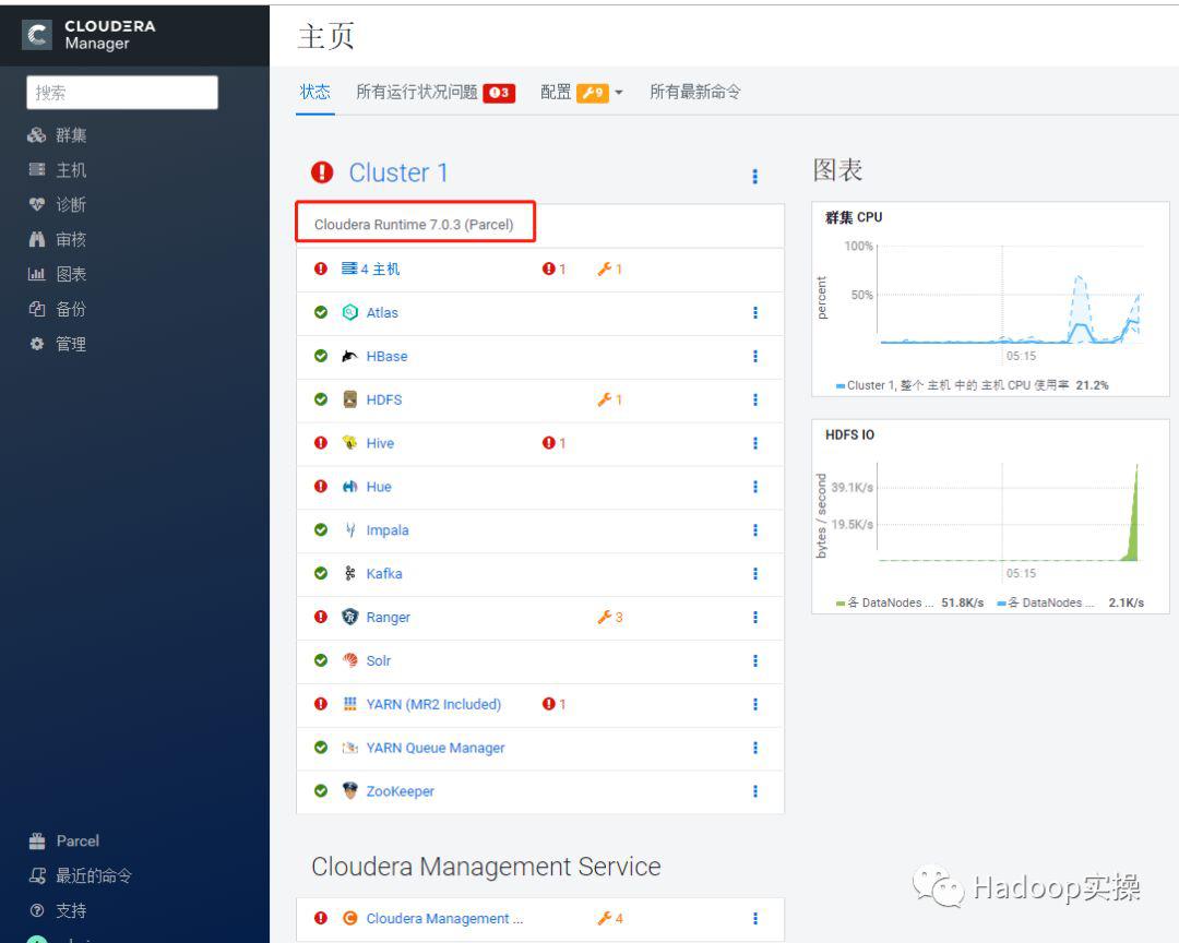 0733-7.0.3-如何在Redhat7.6中安装CDP DC7.0.3