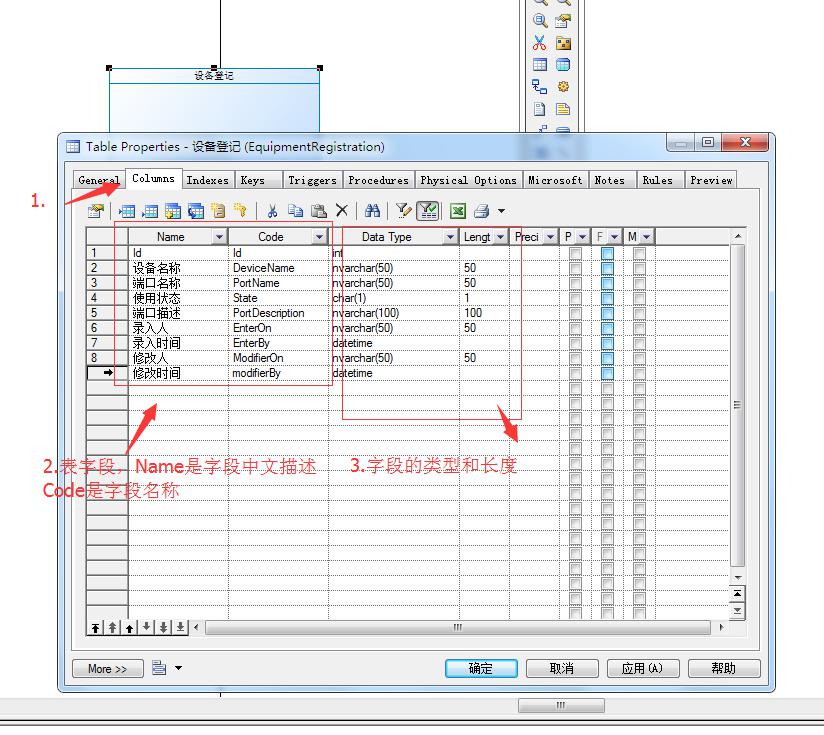 使用Power Designer（PD）创建数据库模型、数据库表