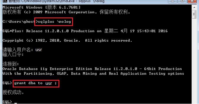 Oracle数据库备份与还原