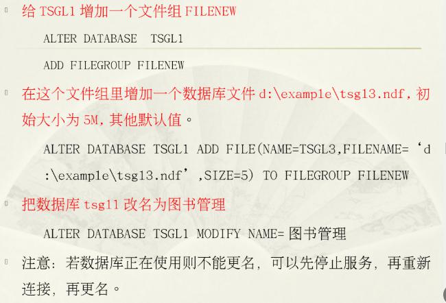 数据库T-SQL语言操作（T-SQL语句、数据库、表、视图、索引）