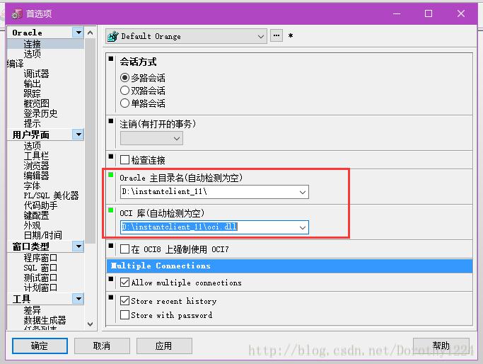 PLSQL远程连接Oracle数据库