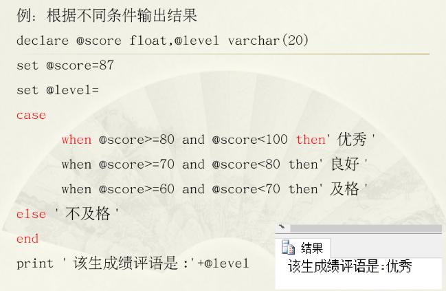 数据库T-SQL语言操作（T-SQL语句、数据库、表、视图、索引）