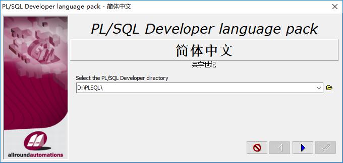 PLSQL远程连接Oracle数据库